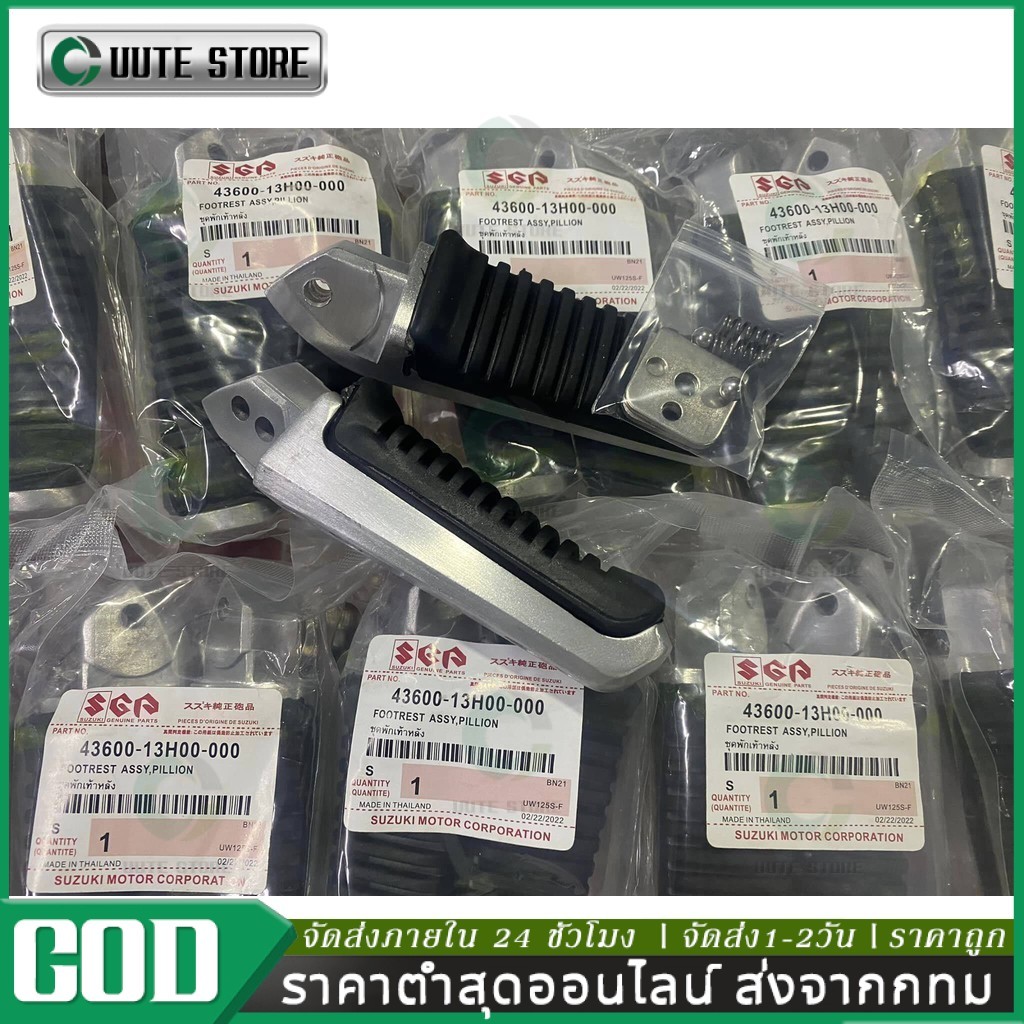 พักเท้าหลังฮายาเต้ พักเท้าฮายาเต้ พักเท้าหลังแต่งเวฟ แปลงแล้วใส่ Waveทุกรุ่น งานตัวเทพ