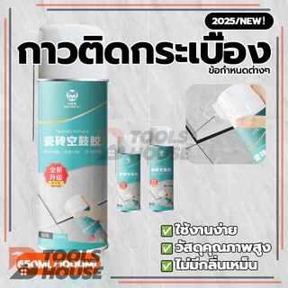 กาวปูกระเบื้อง ปูนกาว ปูกระเบื้อ ยาแนวห้องน้ำ กาวซ่อมกระเบื้อง แบบพกพาและน้ำหนักเบา ใช้งานได้หลากหลาย