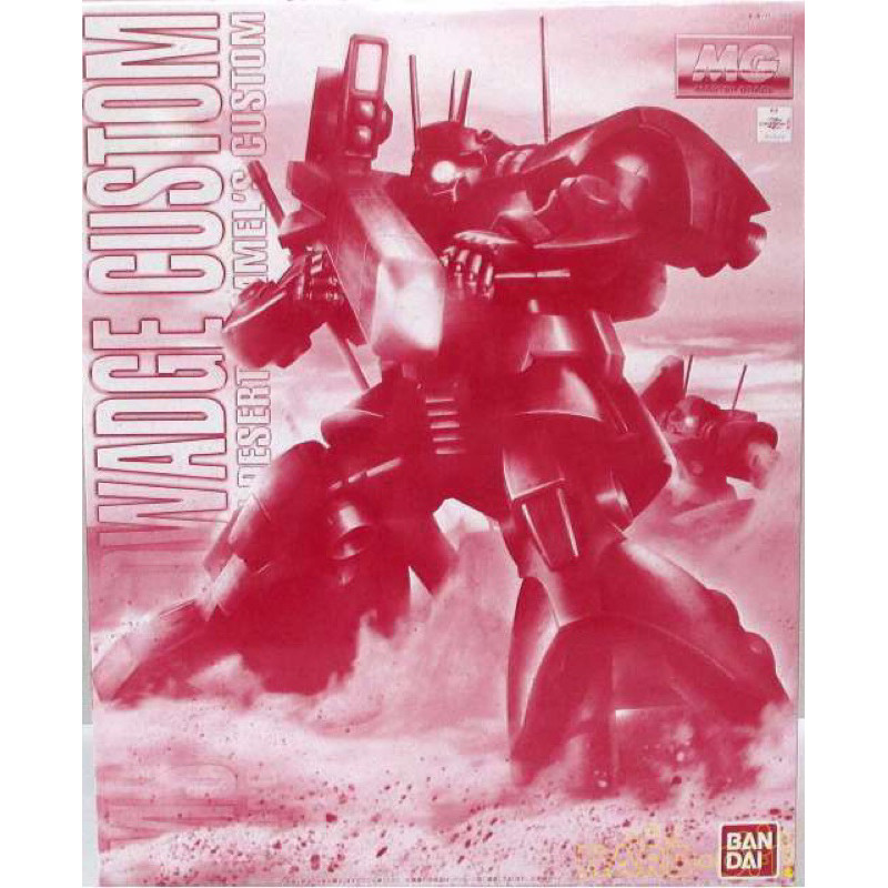 P-BANDAI MG 1/100 Dwadge Custom PREMIUM BANDAI Model Kit
