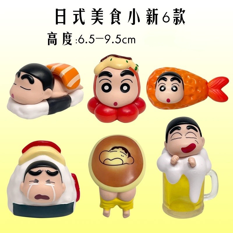 พร้อมสต็อก 6 รูปแบบ Gourmet จําลองสนุกซูชิญี่ปุ่น Crayon Shin-Chan อินเทรนด์เล่นรถรูปตกแต่งของขวัญสด