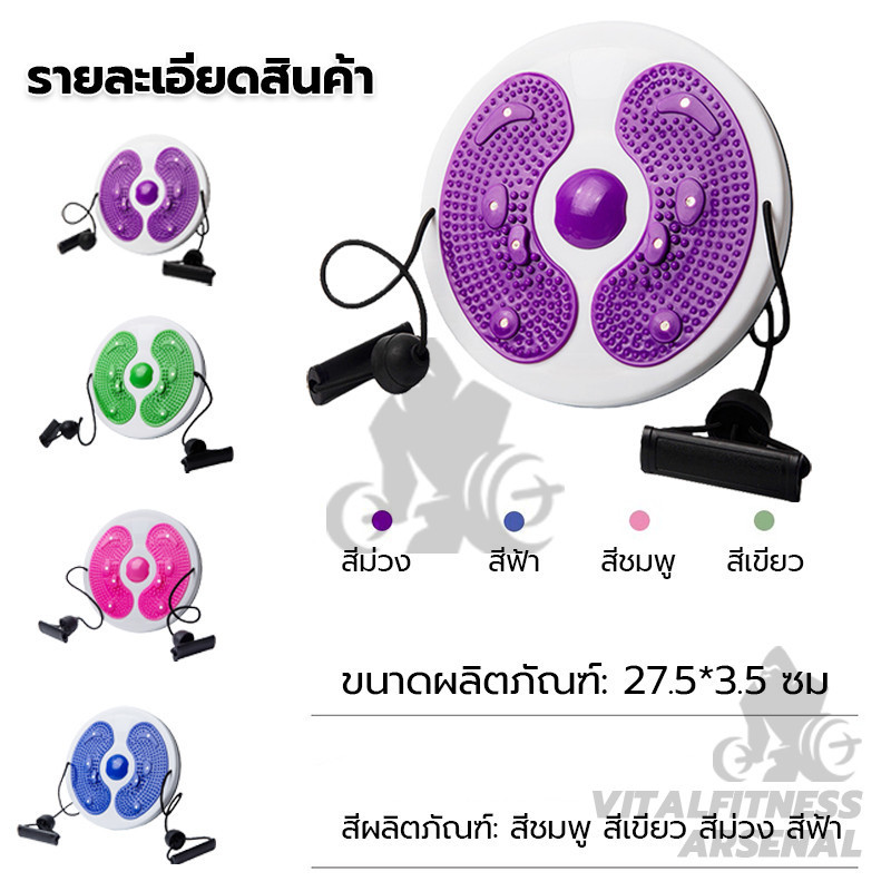 จานทวิสหมุนออกกำลังกาย ที่หมุนเอว จานทวิสต์ จานหมุนลดพุง จานหมุนเอว จานทวิตส์พร้อมเชือก ที่ออกกำลังกายลดพุง