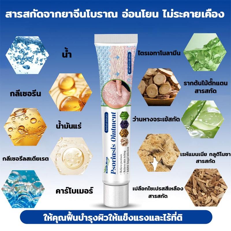 ครีมบำรุงผิว South Moon 20g อาการคันสามารถใช้ได้ ผิวแห้งและคัน ครีมบำรุงผดเปียกแบบเปียก การรักษาอาการคันผิวหนัง