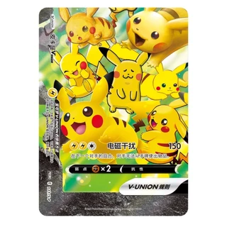 กล่องของขวัญการ์ดโปเกมอนลิงค์สี่เท่า ของแท้ PTCG ภาษาจีนตัวย่อ กรอบปิกาจู