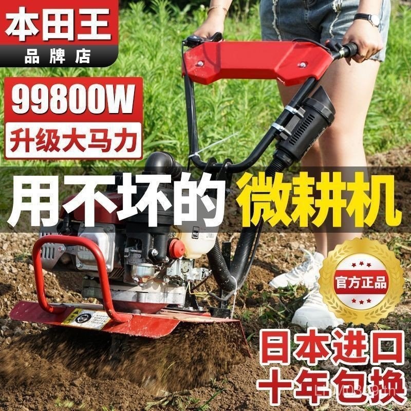 รถไถโรตารี Honda King สำหรับขุดเจาะ ใช้งานได้หลากหลาย สำหรับงานกำจัดวัชพืชในบ้าน คลายดินขนาดเล็ก ใช้