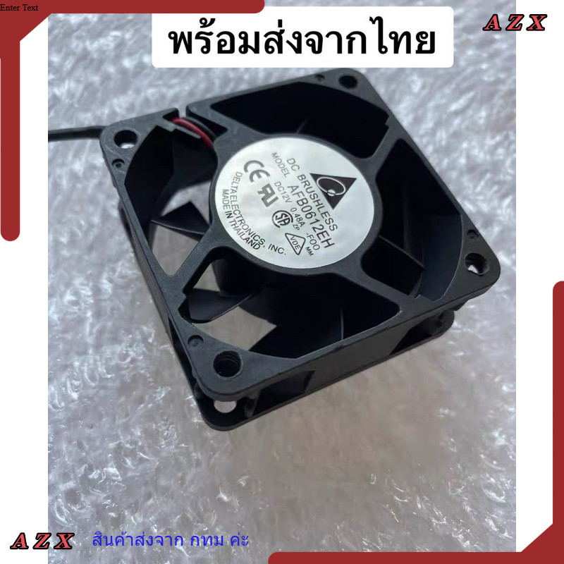 ใน กทม delta electronics AFB0612DH 6025 6cm 60mm fan 12V 0.48A 3 pin computer พัดลม 60*60 จากไทย