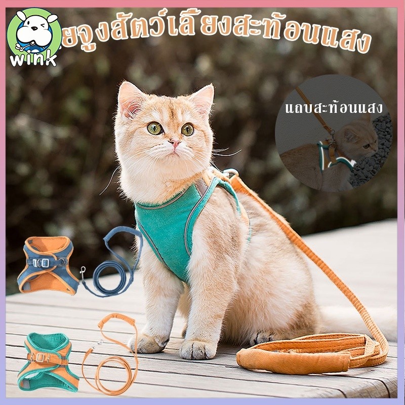 😻COD🐕‍🦺สายจูงสัตว์เลี้ยง จะสะท้อนแสง
