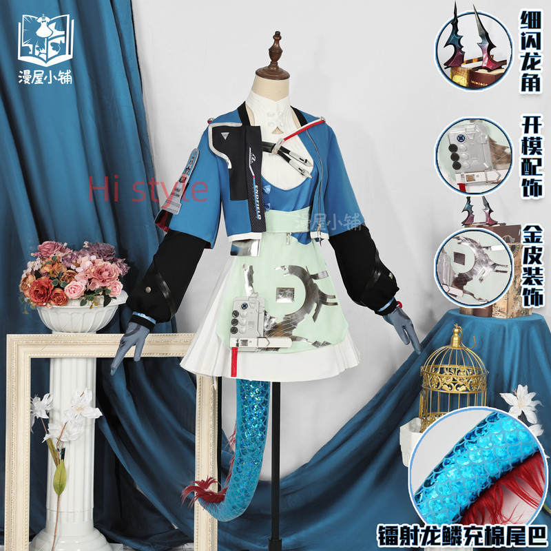 Arknights Chen Qianyu คอสเพลย์เครื่องแต่งกาย