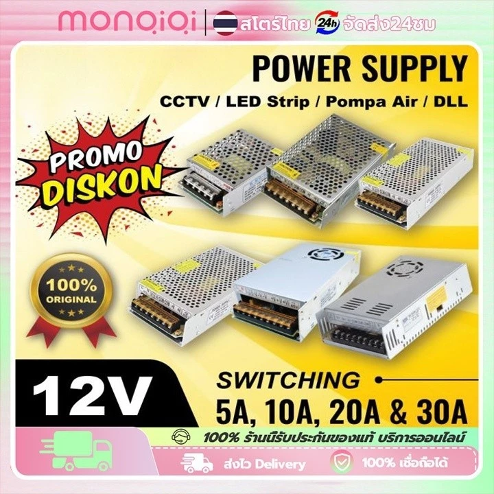 สวิตซ์ชิ่ง24v หม้อแปลงไฟ 24V 20A 500W( แบบรังผึ้ง )สวิทชิ่ง หม้อแปลงไฟฟ้า วิทชิ่ง เพาวเวอร์ ซัพพลาย