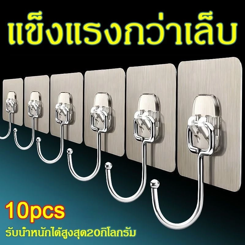 ตะขอใหญ่ ซื้อ 10 แถม 2 รับน้ำหนักได้ 30kg ตะขอใหญ่ติดผนัง ตะขอแขวนผนัง ตะขอแขวนติดผนัง ตะขอติดผนัง