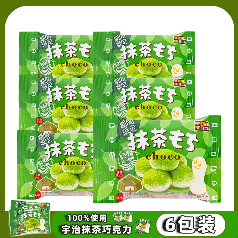 6 แพ็ค/ขนมนำเข้าจากญี่ปุ่น ทิโรล มัตสึโอะ อุจิ มัทฉะ ช็อกโกแลต แป้งถั่วเหลือง ขนมข้าวเหนียว