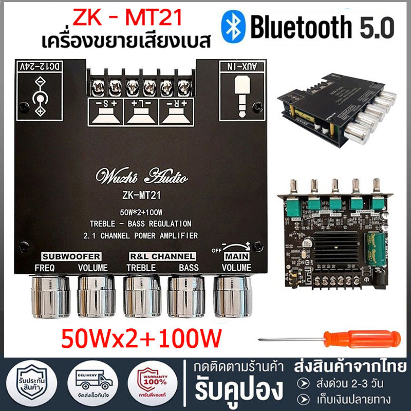 ZK-MT21แอมป์จิ๋วแรงๆ แอมจิ๋ว12v แยกซัพ เพาว์เวอร์แอม์ แอมจิ๋วบลูทูธ 12vแอมป์จิ๋ว แอมจิ๋วบลูทูธ  200W
