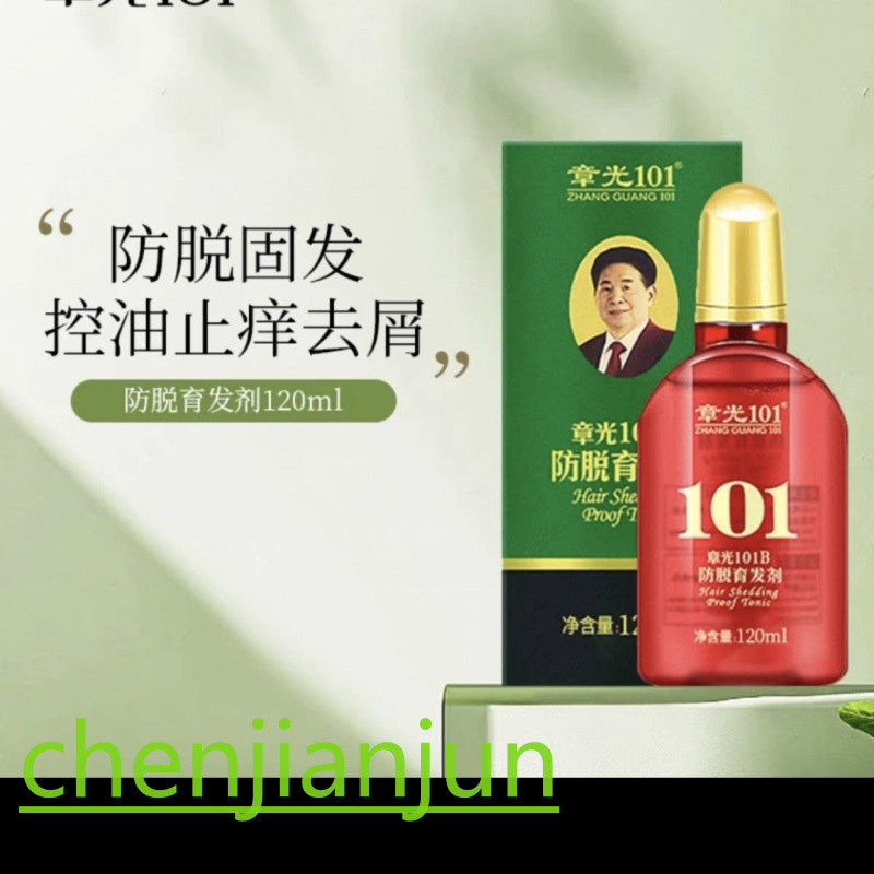 เซรั่มเจริญเติบโตของเส้นผม Zhangguang 101B 120มล. รหัสจัดส่ง