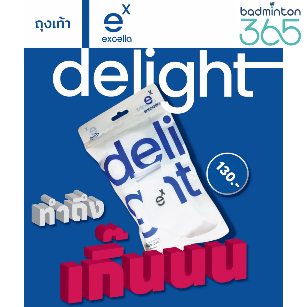 EXCELLA Delight  ถุงเท้ากีฬาแบดมินตัน รุ่นที่ทั้ง นุ่ม สบาย และใส่ใจทุกรายละเอียด” 🏸💖
