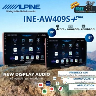 ของแท้ ALPINE INE-AW409S จอ ANDROID ติดรถยนต์ RAM8 ROM256 รอ…