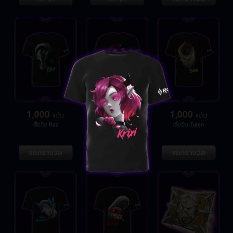 [พร้อมส่ง]เสื้อยืด Rov by airpay