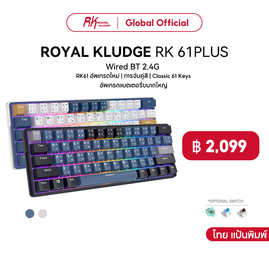 Rk61plus Royal Kludge 2.4G คีย์บอร์ดไร้สาย บลูทูธ 3.0 & USB C สามโหมด ไฟแบ็คไลท์ RGB ขนาดเล็ก