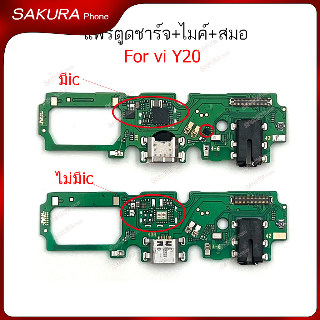 Y20 แพรชาร์จสำหรับ vivo Y12S Y12A Y20 แพรตูดชาร์จ + ไมค์ + สมอ ก้นชาร์จ