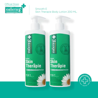 [แพ็ค 2] Smooth E บอดี้โลชั่นสูตรเข้มข้น ฟื้นฟูผิวแห้ง เติมความชุ่มชื้น Skin Therapie Body Lotion ผิวเนียนนุ่ม 200ml.