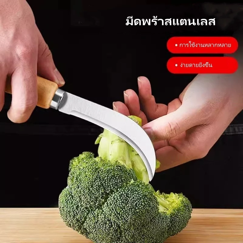 Crystal มีดพร้าเล็กสเตนเลส มีดกล้วยเคียว มีดหั่นผักและปอกสับปะรด มีดพร้าผลไม้อเนกประสงค์ thumbnail 4