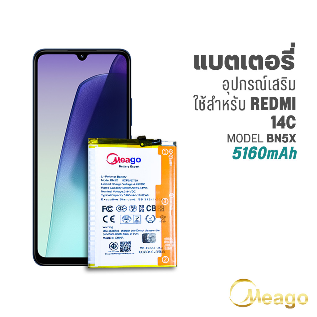 Meago แบตเตอรี่ใช้สำหรับ Xiaomi Redmi 10C / Redmi 10A / BN5G  มีรับประกัน 1 ปี