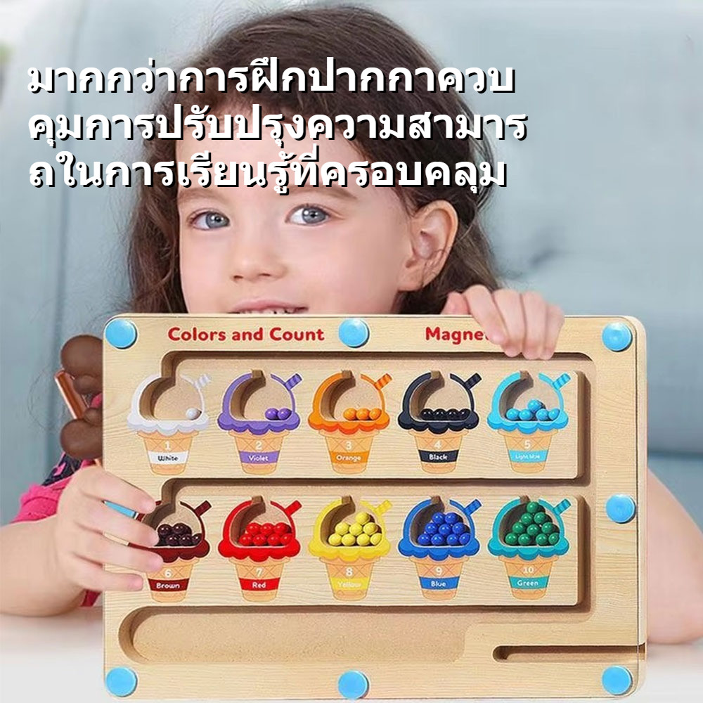 เขาวงกตแม่เหล็กของเล่นเด็กไอศครีมรูปร่างลูกแก้วแม่เหล็กแยกสีเกมกระดานของเล่นไม้สำหรับทารกอายุ 2-6 ปี