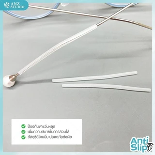 ปลอกขาแว่นกันลื่น ผ่าร่องกลาง วัสดุซิลิโคน สำหรับขาแว่นขนาดเล็ก 1 - 1.6 mm. มี 2 สีให้เลือก ขาว-ดำ