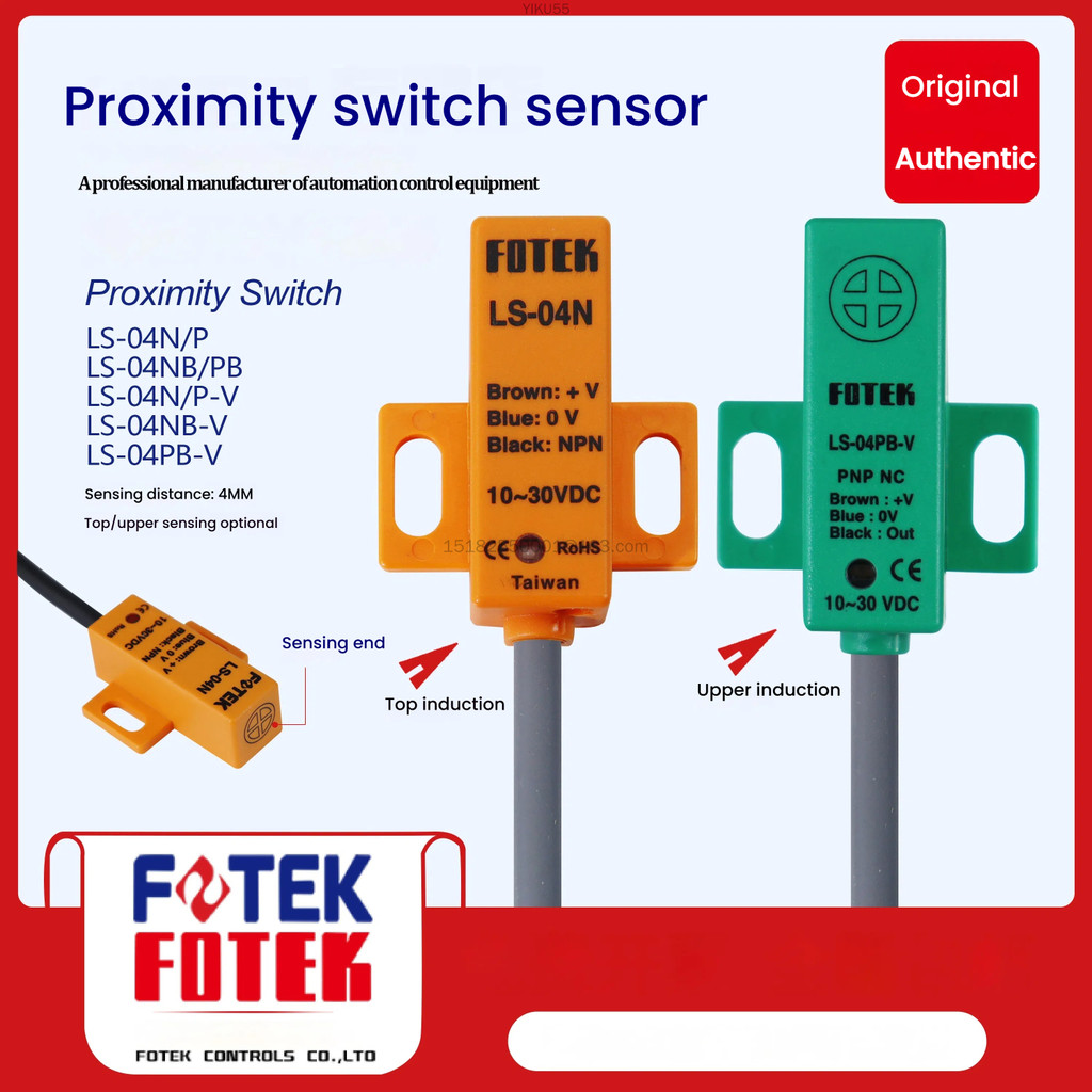 Fotek LS-04N LS-04N-V LS-04P LS-04NB Proximity switch