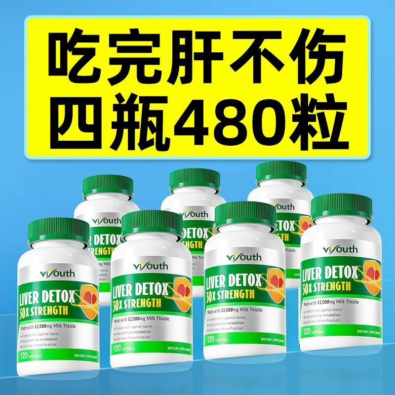 Viyouth奶草胶手链美进口装饰สูง 护片 养Viyouth Milk Thistle แคปซูลนําเข้าจากสหรัฐอเมริกา nisyd88.my20250329