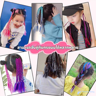 WONDERBABY ไหมถักผม ผมเปียปลอม เหมาะสำหรับเด็ก ยางรัดผม 1 เส้น 12 ชิ้น เปียปลอม ความยาว 30 ซม. ผมปลอมสี