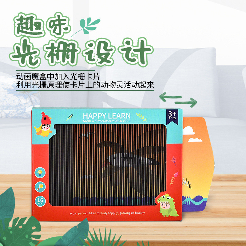3d Animation Magic Box Early Education ตรัสรู้ความรู้ความเข้าใจของเล่นเด็ก Creative Grille Visual An