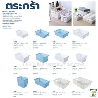 Micronware ตะกร้าพลาสติกอเนกประสงค์ ปราศจากสารก่อมะเร็ง (BPA…