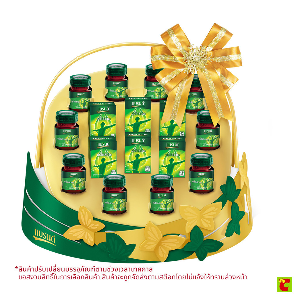 แบรนด์ กระเช้าของขวัญ รุ่น Smart Hamper C