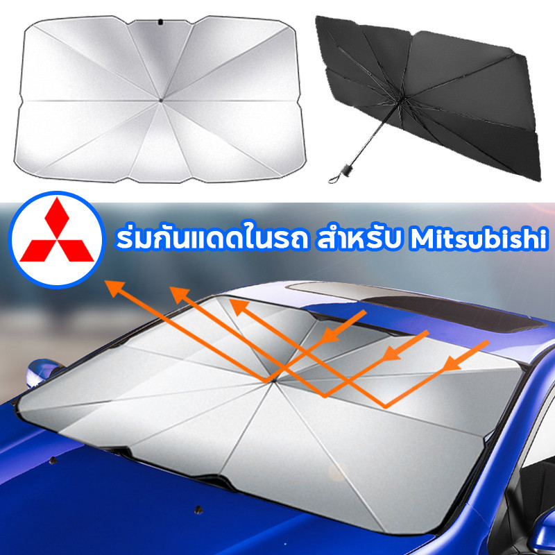 【จัดส่งฟรี】 Mitsubishi ร่มกันแดดในรถ กันUV ม่านบังแดด ป้องกันแสงแดด ร่มบังแดดหน้ารถ Mitsubishi Xpand