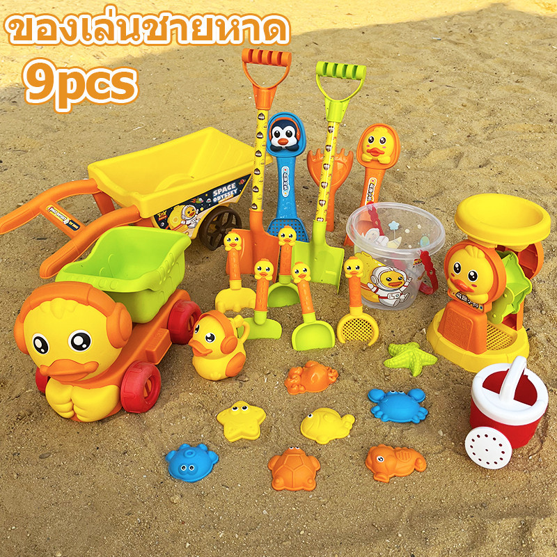 COD ของเล่นชายหาด ของเล่นที่ตักทราย ชุดตักทราย ชุดเล่นทราย ของเล่นทราย