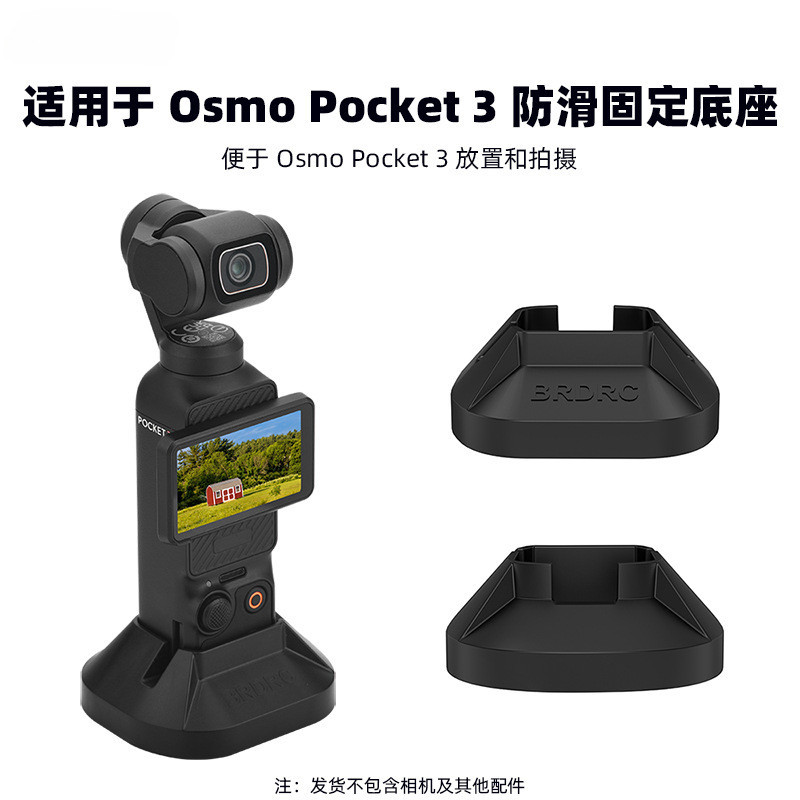 ฐานยึดกล้อง สําหรับ DJI Osmo Pocket 3