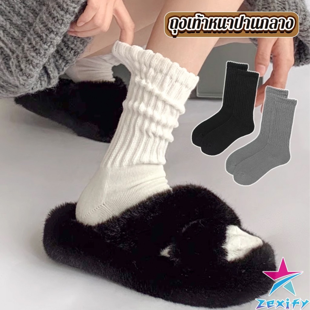 ZXF ถุงเท้านุ่มหนา นุ่ม สไตล์ญี่ปุ่น แนววินเทจ สีพื้น ข้อยาว women's socks