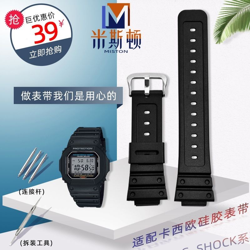 สายนาฬิกาข้อมือ สีดํา สําหรับ Casio G-SHOCK GW-5000 DW-5600E BBN M5610