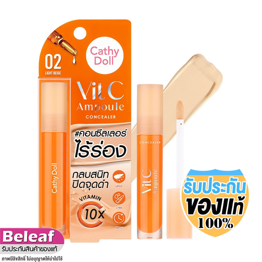 เคที่ดอลล์ คอนซีลเลอร์ไร้ร่อง วิตซี แอมพูล 4.1g Cathy Doll Vit C Ampoule Concealer