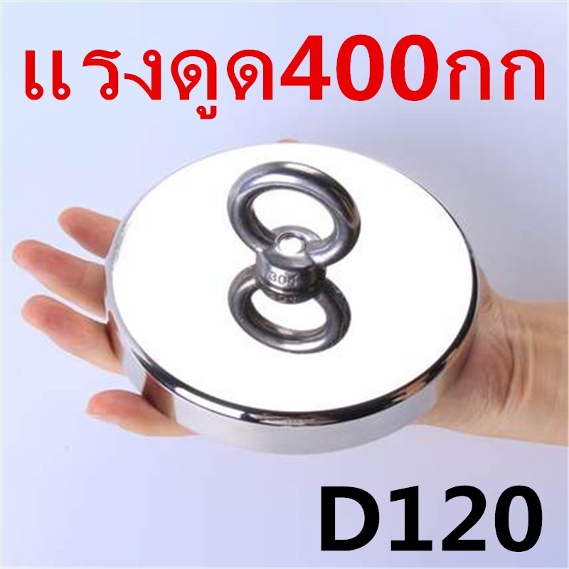1ชิ้น แม่เหล็กแรงสูง 480 kg (🔥สินค้าพร้อมส่ง!🔥) D120 แม่เหล็กห่วงกลม Neodymium แม่เหล็กเก็บของ แม่เหล็ก magnet
