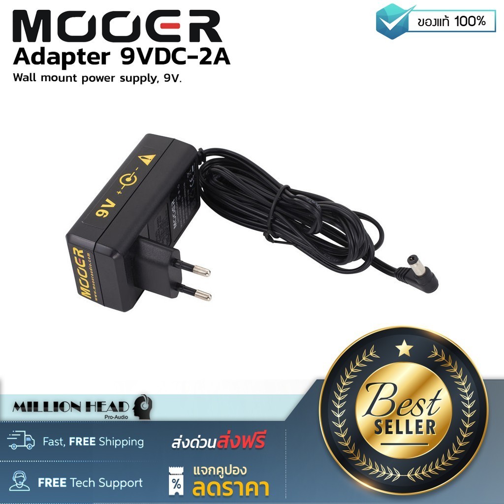 อแดปเตอร์เอฟฟคกีตาร์มือสอง Mooer : Adapter 9VDC-2A by Millionhead Adapter ขนาด 9v สภาพใช้งานน้อย เกร