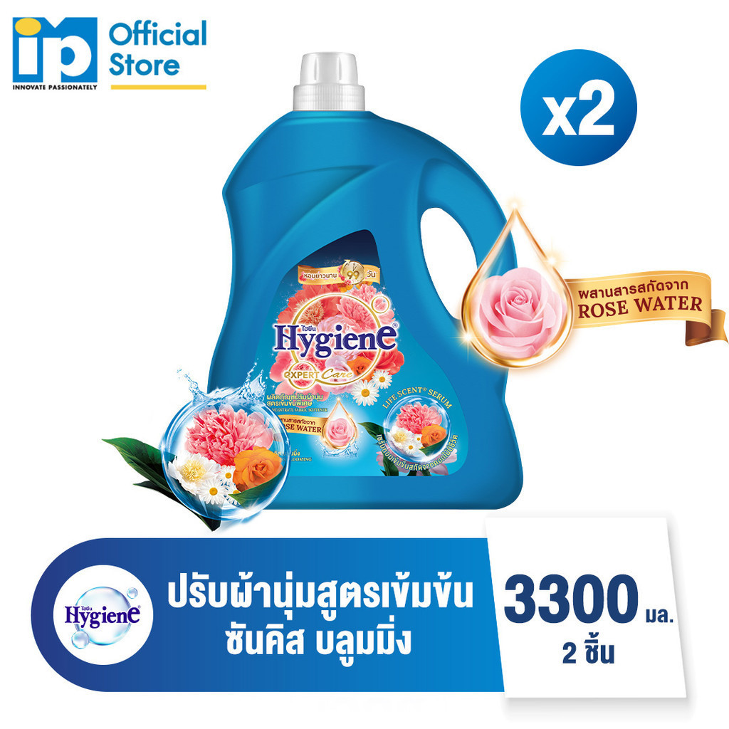 ไฮยีน เอ็กซ์เพิร์ท แคร์ ไลฟ์เซ้นท์ น้ำยาปรับผ้านุ่มสูตรเข้มข้นพิเศษ กลิ่น ซันคิส บลูมมิ่ง 3300 มล. แพ็ค X2