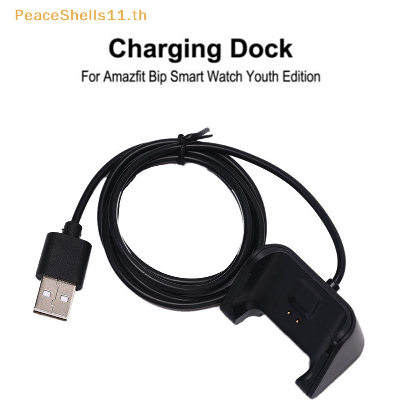 Peaceshells Magnetic Charger สําหรับ Xiaomi Huami Amazfit Bip Youth Smart watch Cable TH