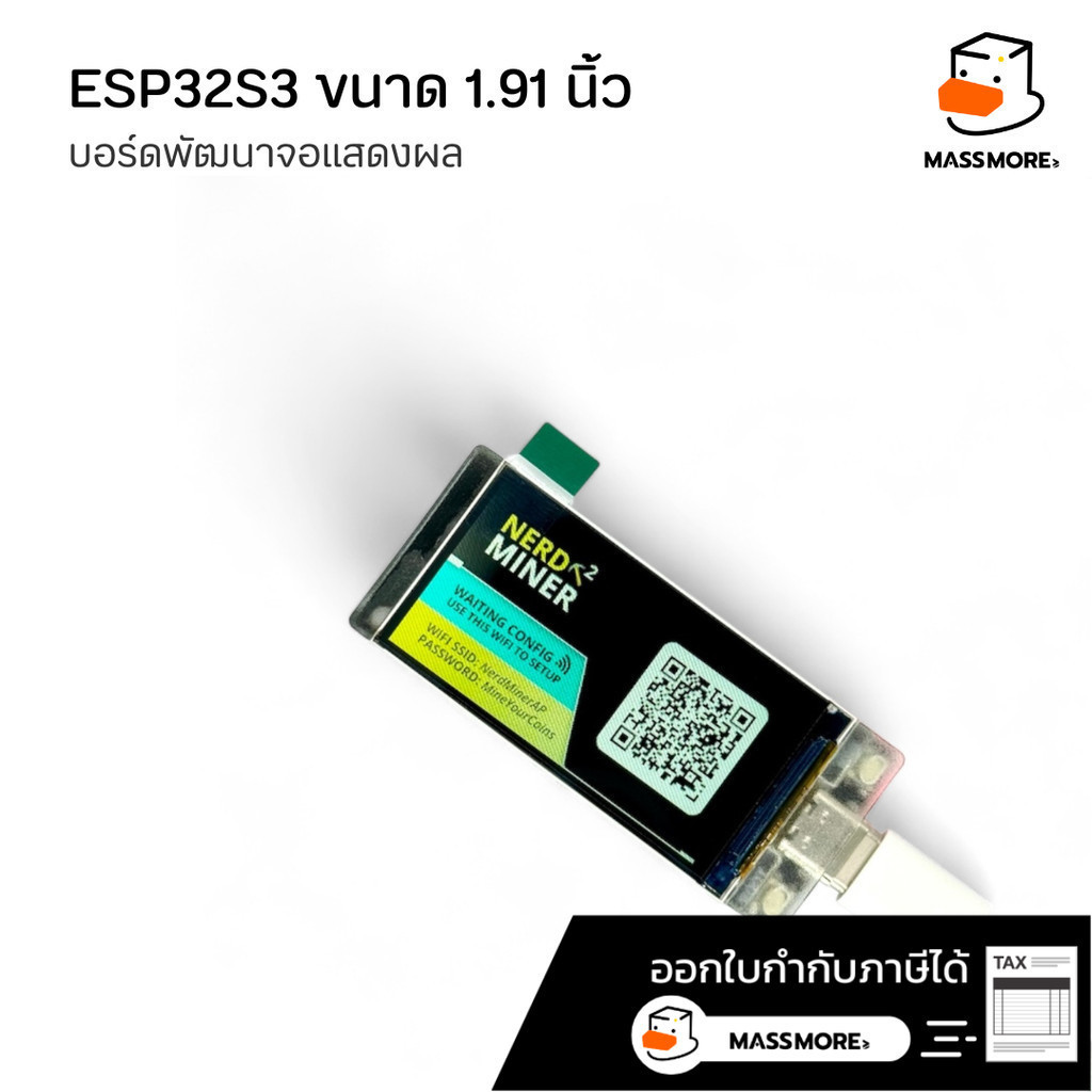 NERD Miner V2 บอร์ด Display 1.9 นิ้ว ชิพ ESP32 S3 พร้อมสาย USB Lottery Solo BTC ESPminer