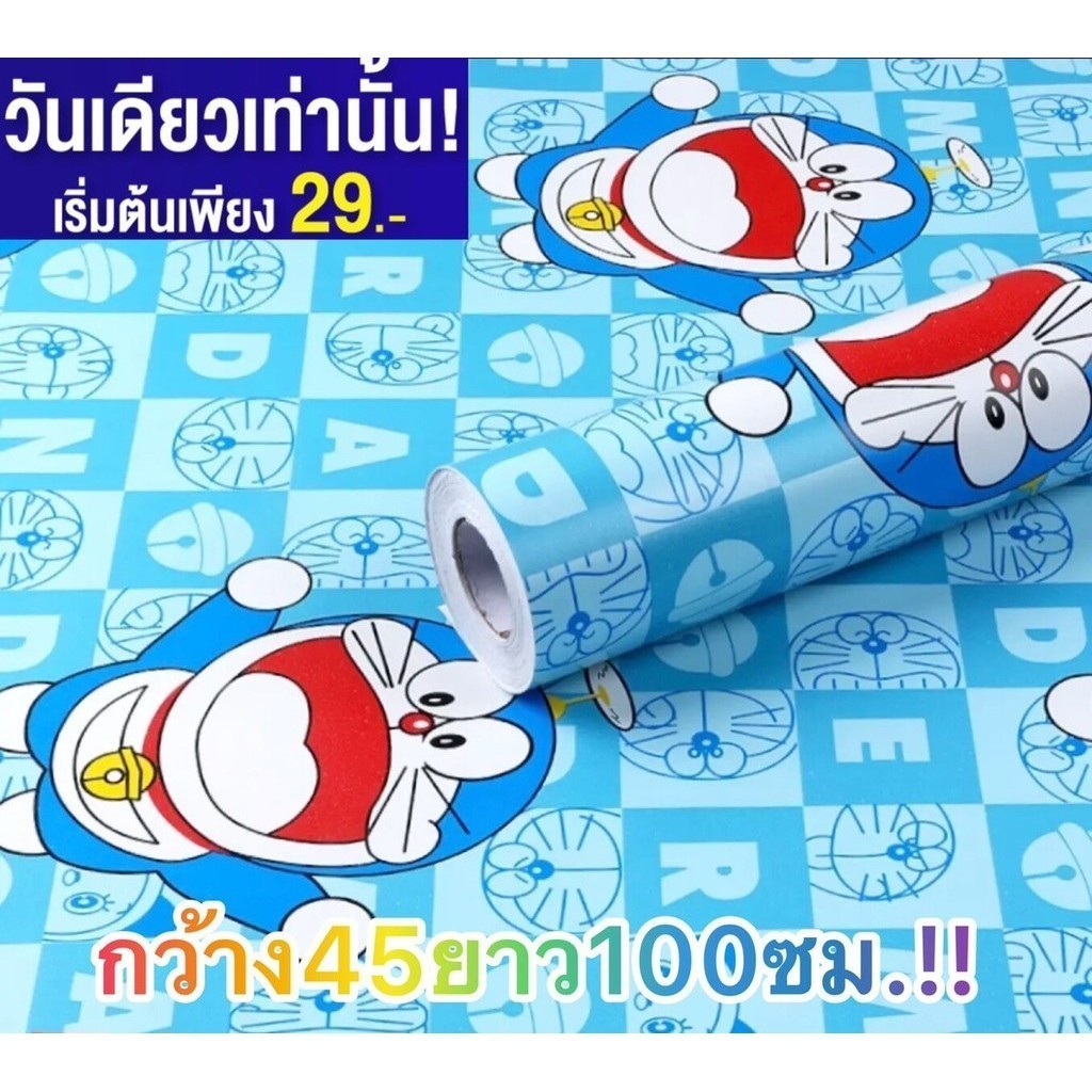 ด่วน!!! Wallpaper วอลเปเปอร์ PVC กาวในตัว สำหรับติดผนัง สติกเกอร์ติดผนัง Wallpaper sticker PVC ใช้งา