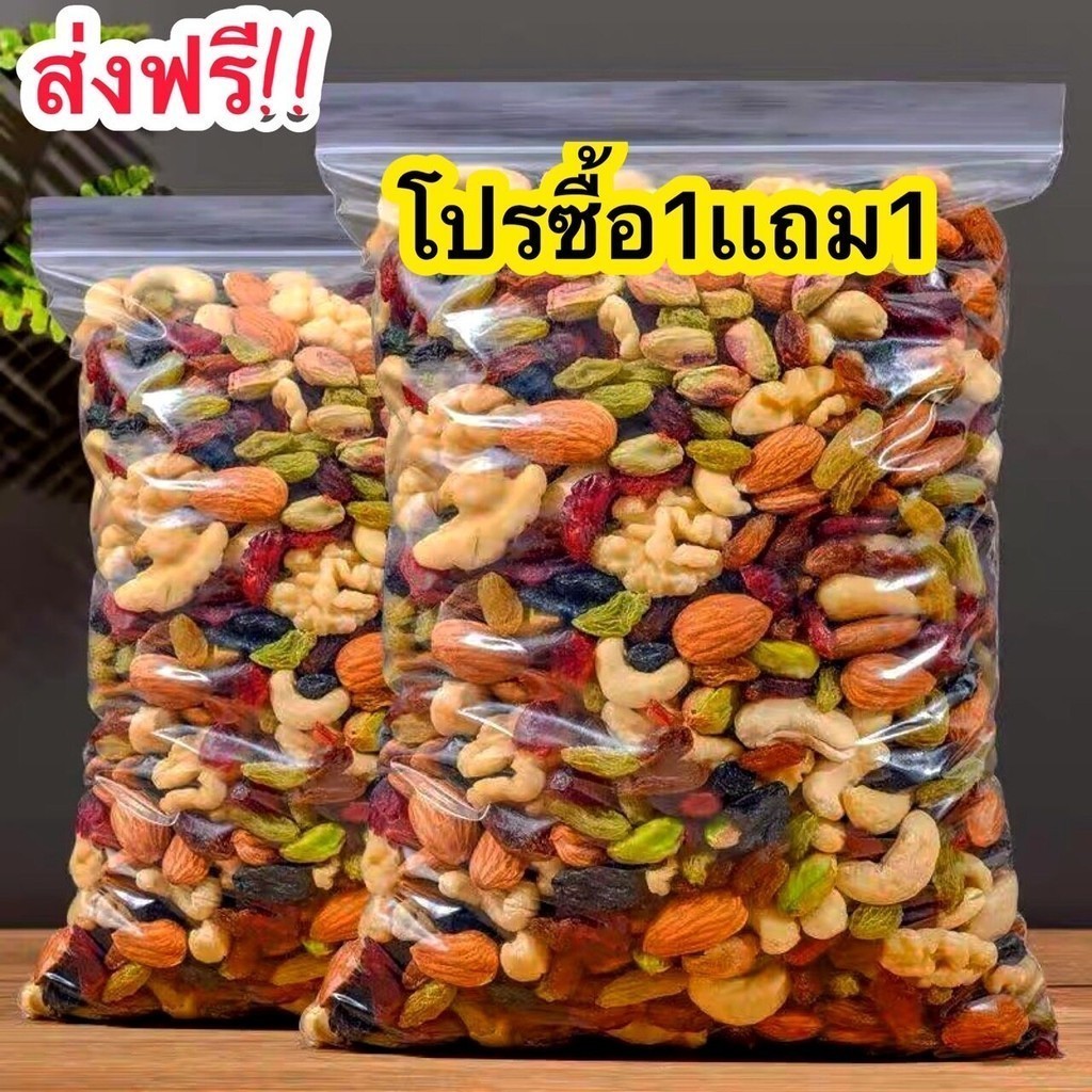 ธัญพืชรวม **ซื้อ1เเถม1** อบ พร้อมทาน 8 ชนิด 8เซียน เม็ดมะม่วง อัลมอนด์ เมล็ดฟักทอง เมล็ดทานตะวัน สตอเบอรี่ แครนเบอรี่