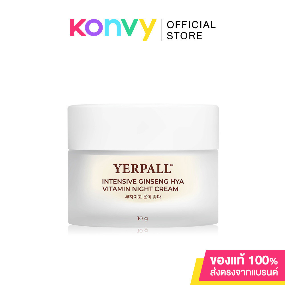Yerpall Intensive Ginseng Hya Vitamin Night Cream 10g ครีมบำรุงผิวหน้าสูตรกลางคืน.
