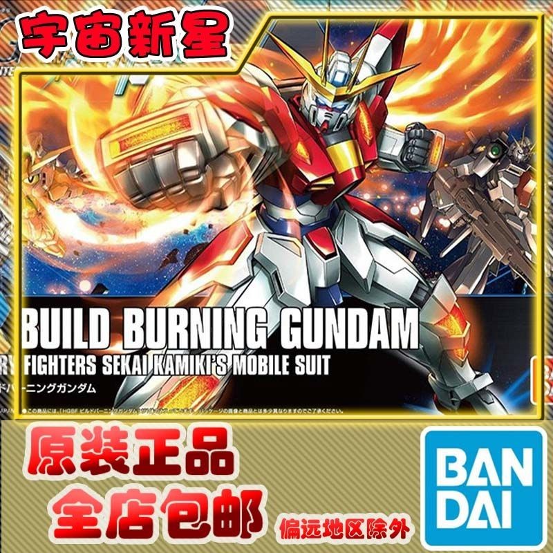 พร ้ อมสต ็ อก Bandai HGBF 1/144 018 Creator สร ้ างเปลวไฟ Burning Gundam Assembly