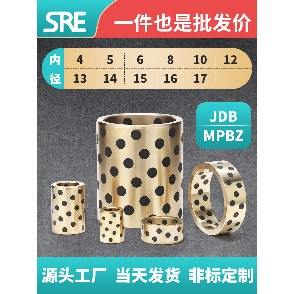 ขายร้อน ZHJDB เส้นผ่านศูนย์กลางภายใน 4-17 Self-หล่อลื่น Graphite ทองแดงแขนทองแดง Bushing สวมใส่ปราศจากน้ํามัน Bushing ทองเหลือง