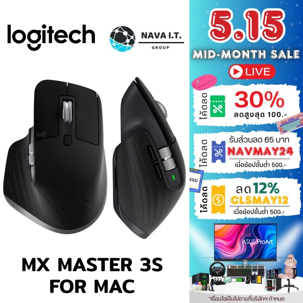 ⚡️กรุงเทพฯด่วน1ชั่วโมง⚡️ LOGITECH MX MASTER 3S FOR MAC SPACEGREY WIRELESS MOUSE รับประกัน 1ปี