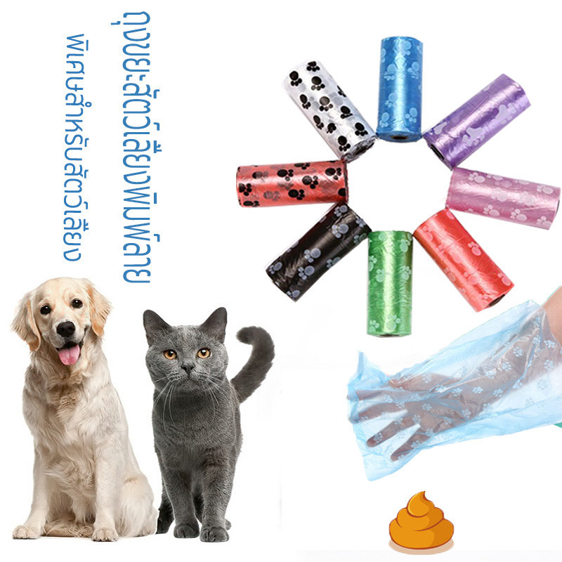 ถุงเก็บมูลสัตว์ ถุงเก็บอึสุนัข หมา ราคาถูก ขี้หมา อุจจาระสุนัข Dog Poop Bag ถุงขยะเก็บมูลสัตว์เลี้ย